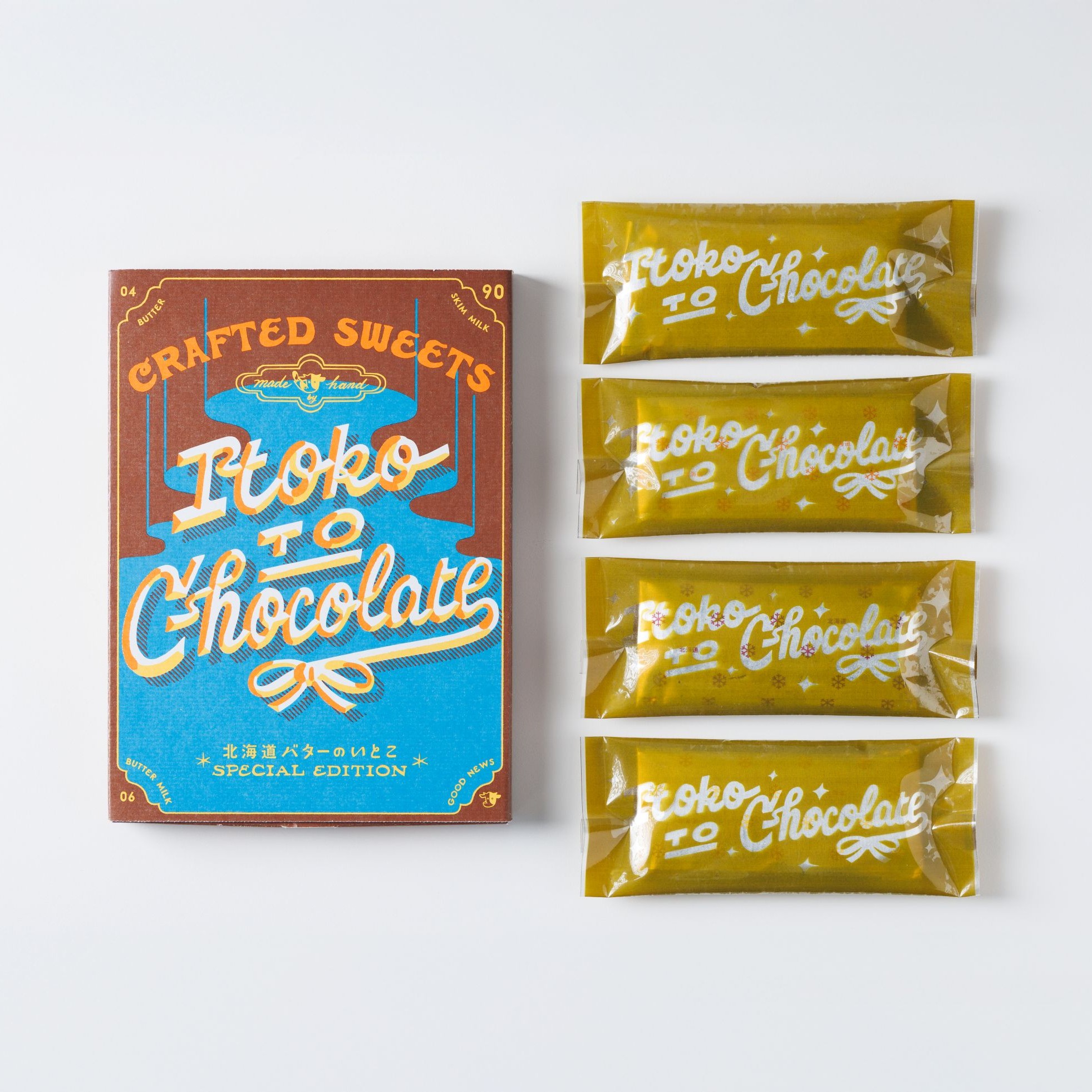 【バレンタイン限定 / 2月1日(日)まで受付中】いとことチョコレート   ギフトBOX（プレミアムミルク味4枚入り）