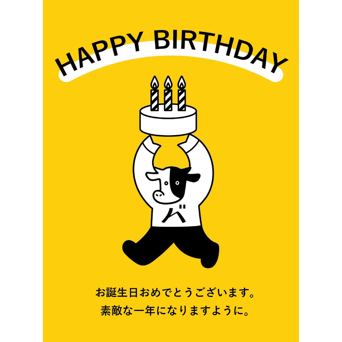 HAPPY BIRTHDAY ギフトカード