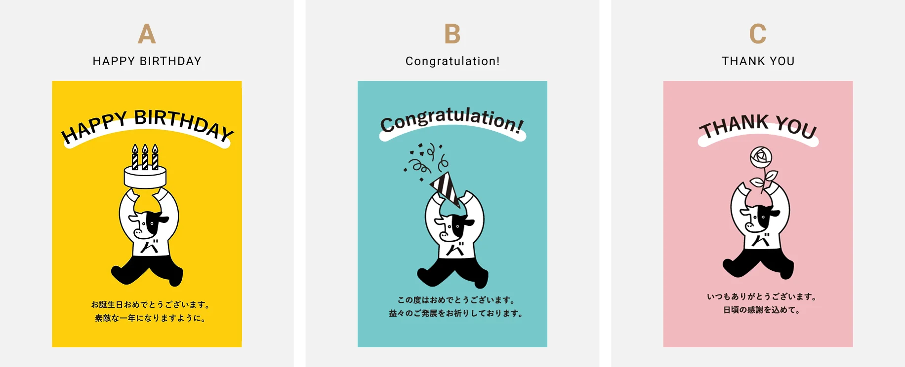 選べる専用ギフトカード