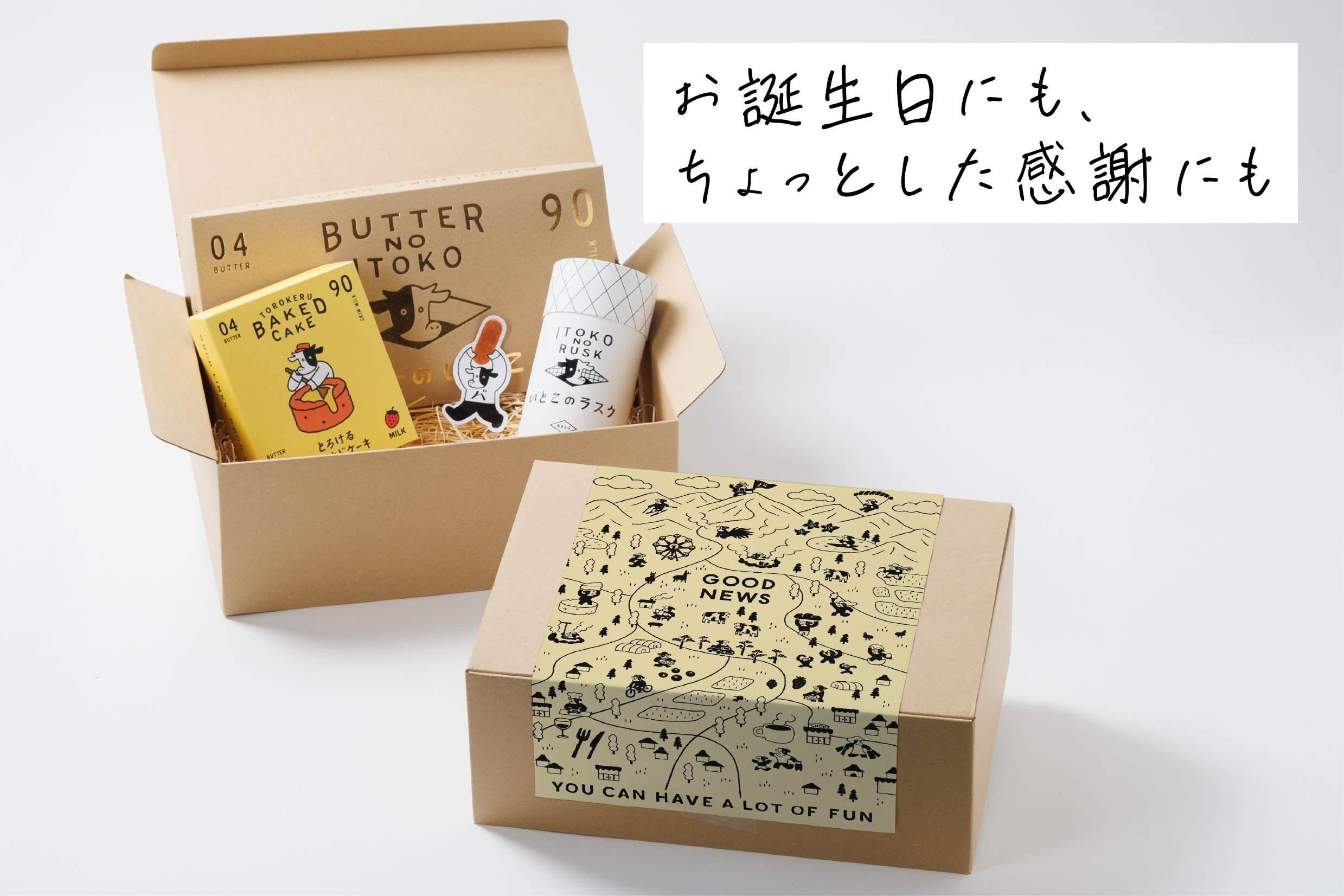 ANNIVERSARY ORDER ギフトセット