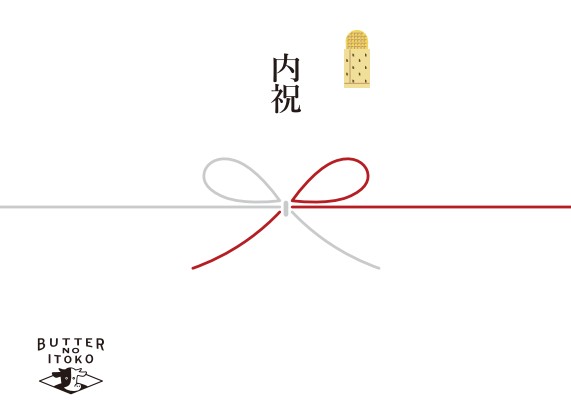 GOOD NEWS オリジナル熨斗デザイン例