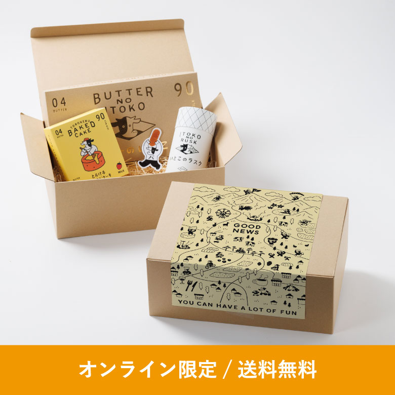 オンライン限定