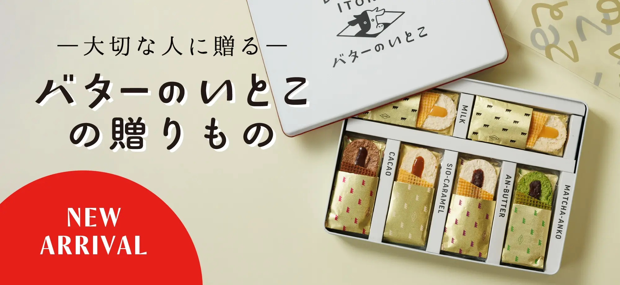 Amazon.co.jp: 贈りもの 父の日 サマーギフト バターのいとこ