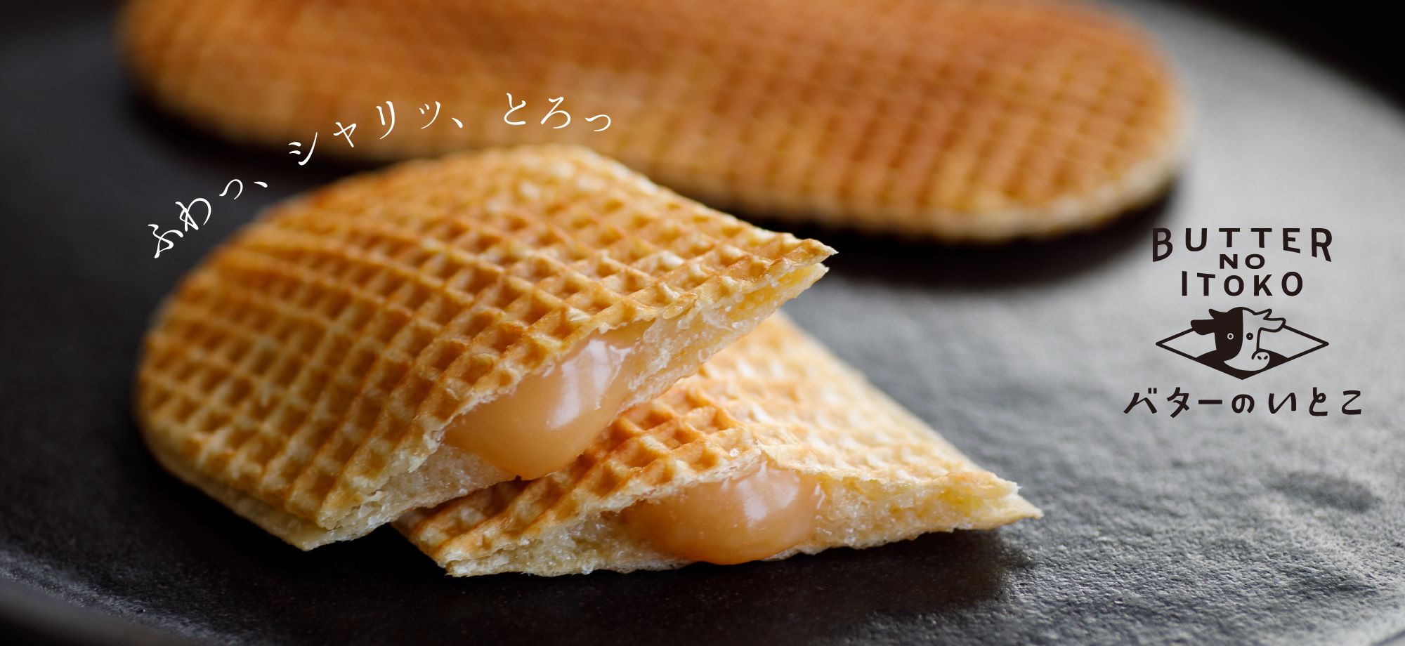 いとこミルク