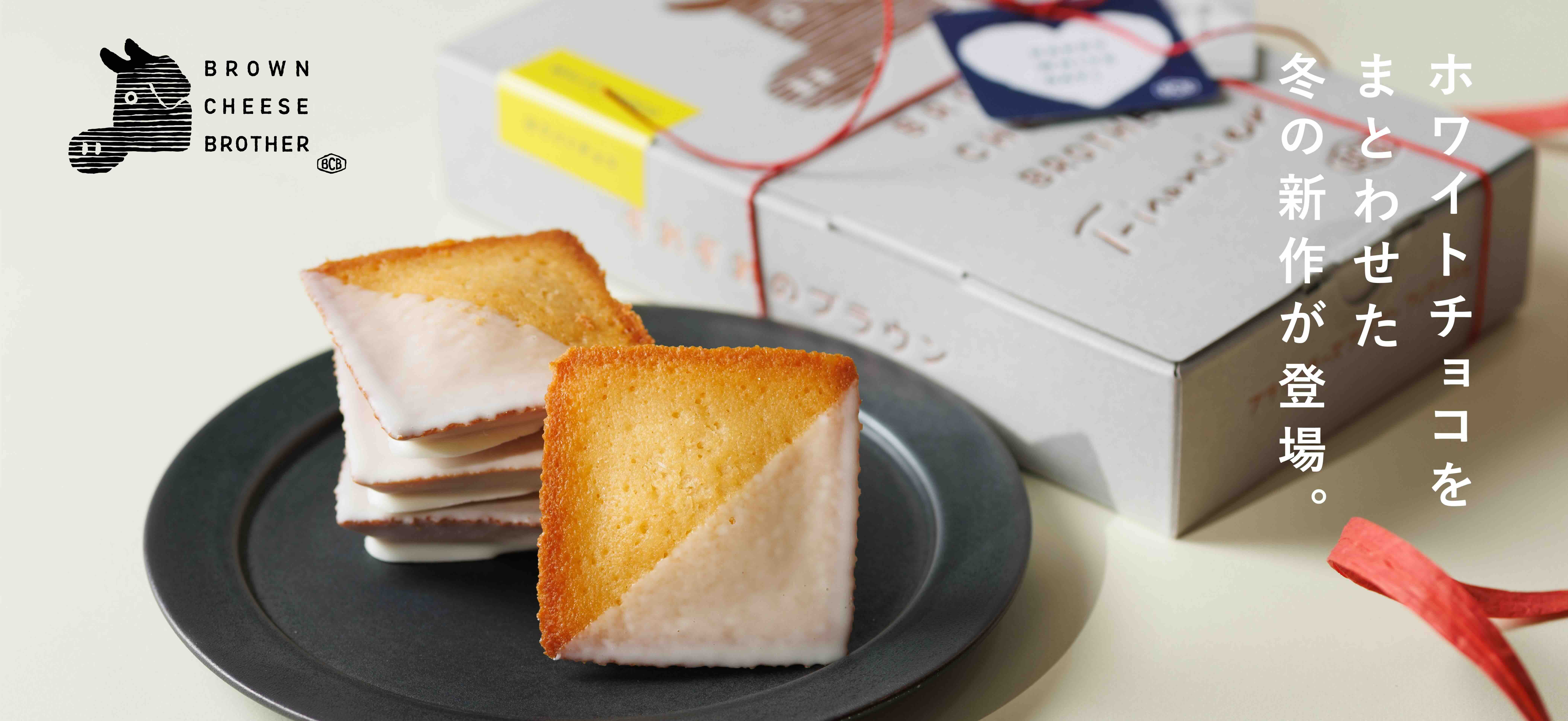 フィナンシェホワイトチョコ