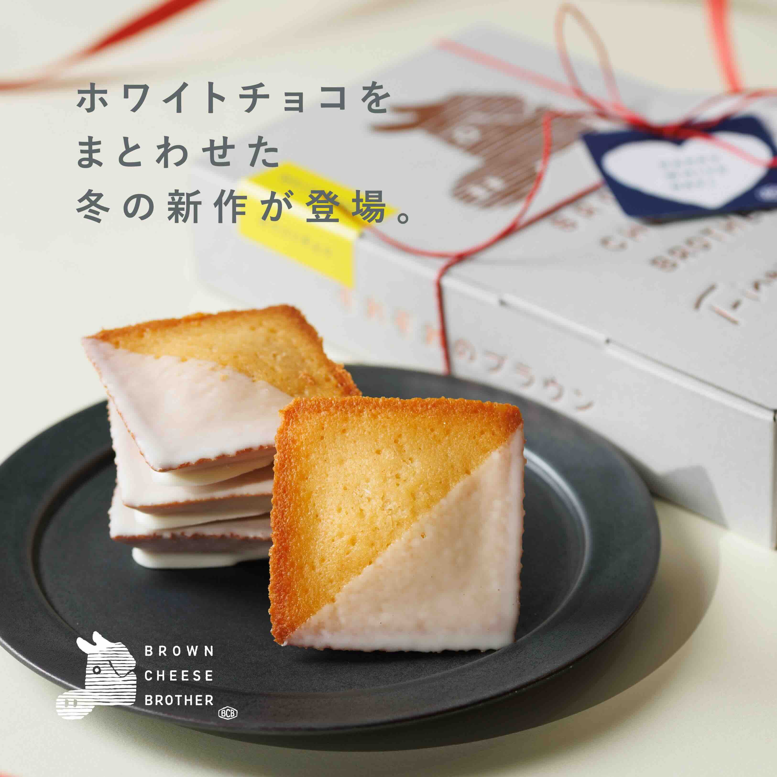 フィナンシェホワイトチョコ