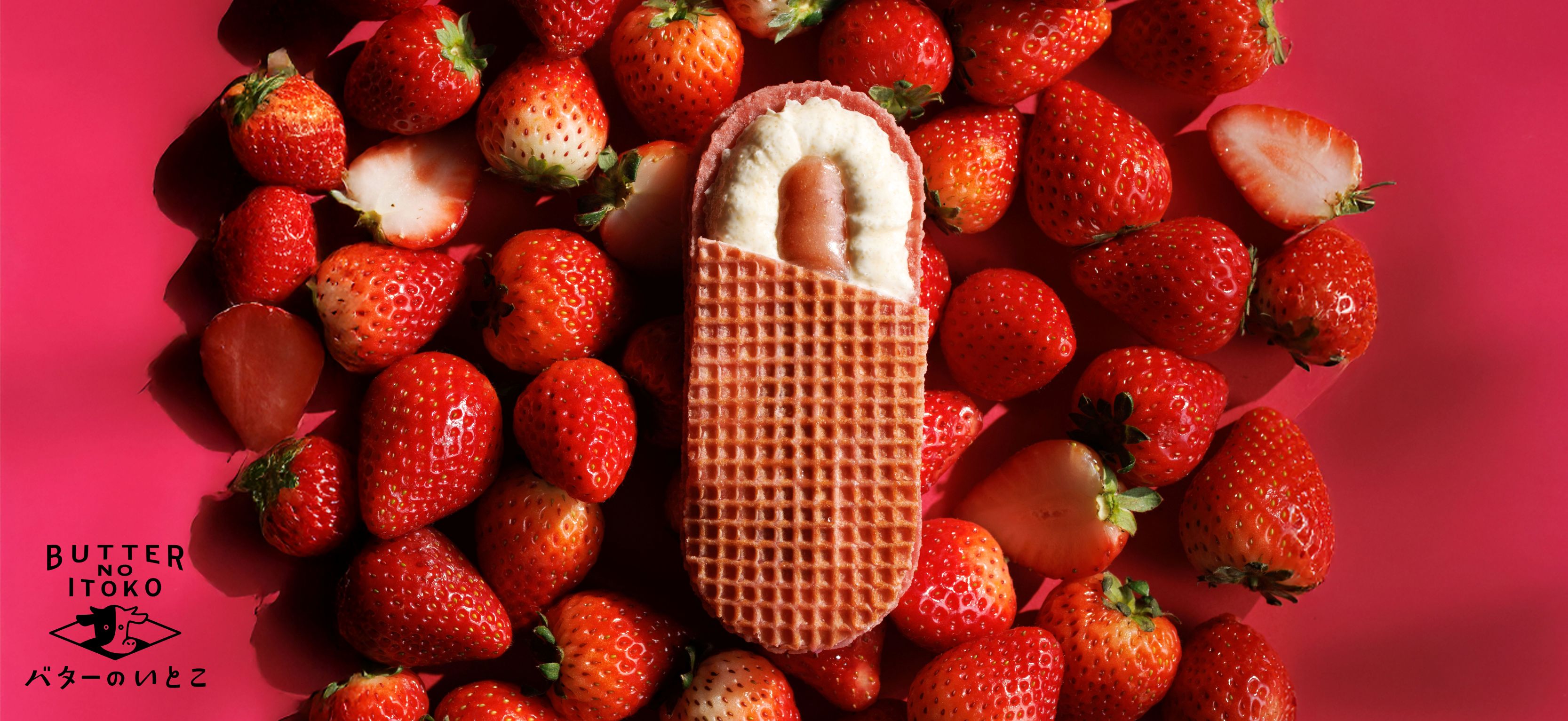 いとこ詰め合わせいちご